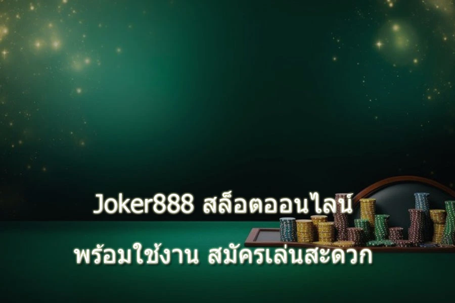 Joker888 สล็อต